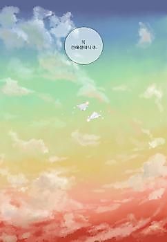 Cover image for Letters to the Sky