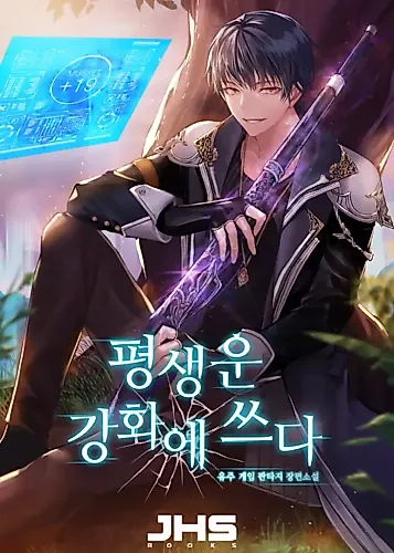 Cover image for Leveling Up My Life's Luck