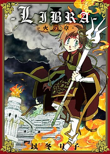 Cover image for 「-Libra-」