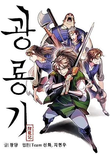 Cover image for Light Dragon