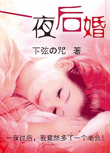 Cover image for Life After Marriage