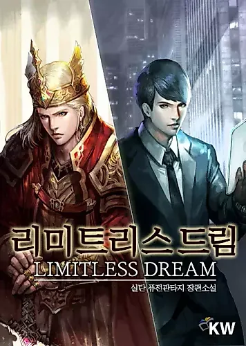 Cover image for Limitless Dream