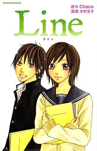 Cover image for Line (Ayako KIMURA)