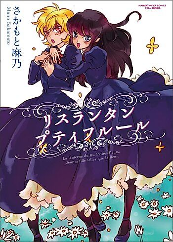 Cover image for Lis Lanterne Petit Fleur