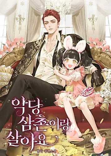 Cover image for Living With My Villainous Uncle
