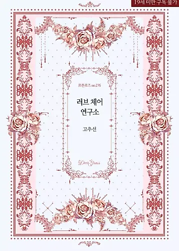 Cover image for Love Chair Lab