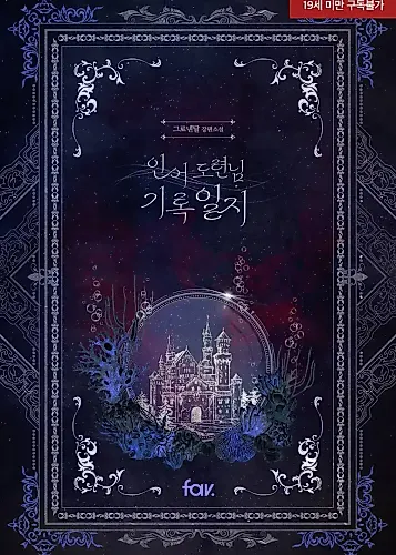 Cover image for Love Beneath a Blue Tide