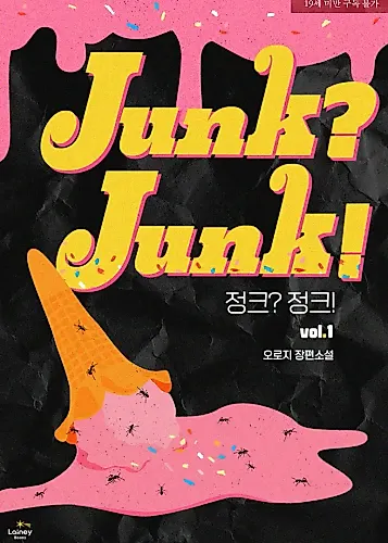 Cover image for Love Junkie