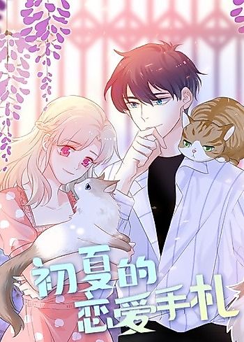 Cover image for Early Summer Love Letters