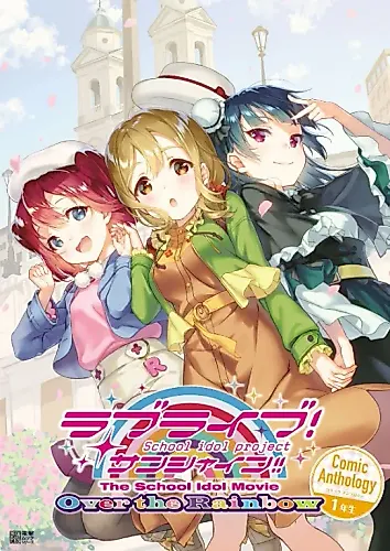 Cover image for Love Live! Sunshine!! The School Idol Movie Over the Rainbow Comic Anthology