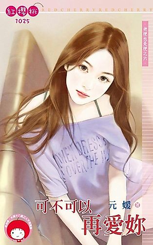 Cover image for Love Me Again