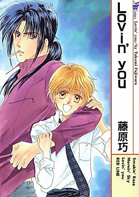 Cover image for Lovin' You