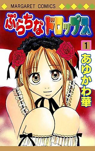 Cover image for Purachina Drops