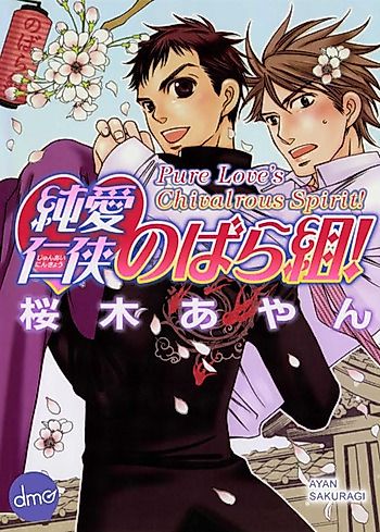 Cover image for Pure Love's Chivalrous Spirit