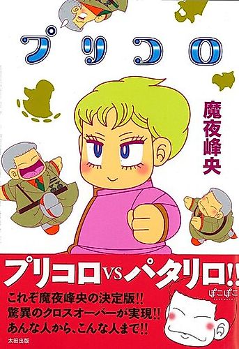 Cover image for Puricolo