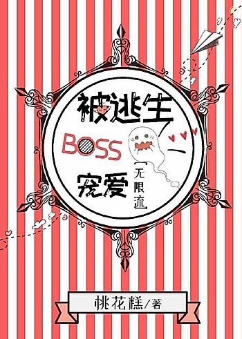 Cover image for Pampered by the Escape Boss