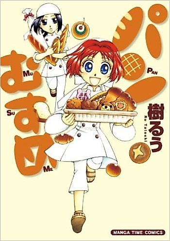 Cover image for Pan Musume