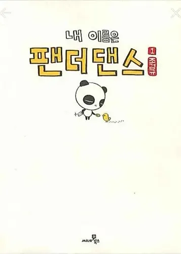Cover image for Panda Dance