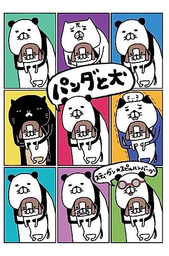 Cover image for Panda and Dog