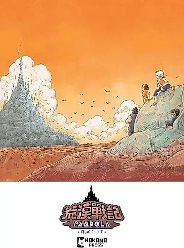 Cover image for Pandola