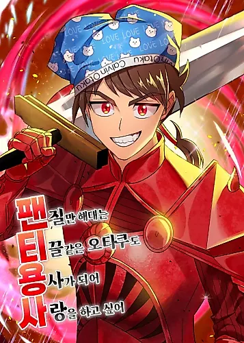 Cover image for Panty Warrior