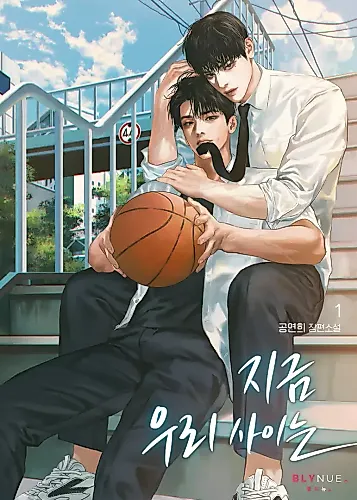 Cover image for Past Friendship