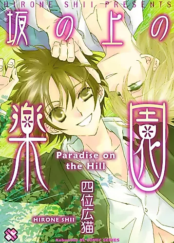 Cover image for Paradise on the Hill