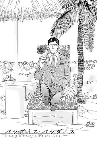 Cover image for Paradise paradise