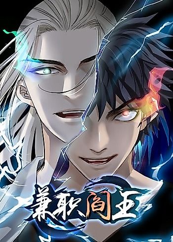 Cover image for Part-Time Yama