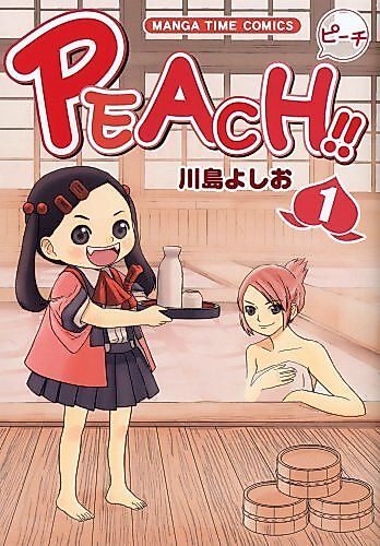 Cover image for Peach!!