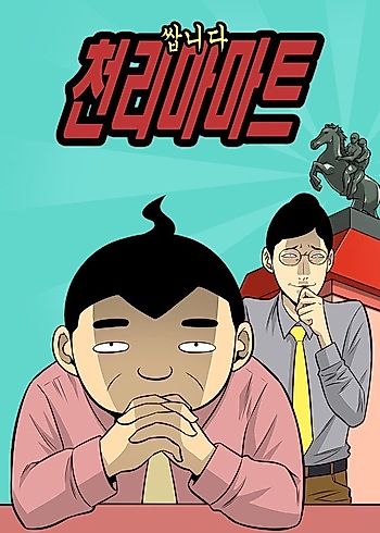 Cover image for Pegasus Market