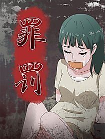 Cover image for Penalty