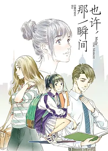 Cover image for Perhaps, In Those Split Seconds