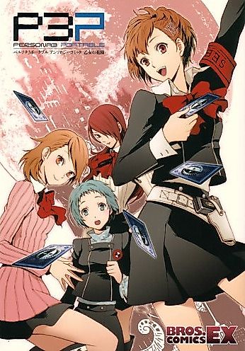 Cover image for Persona 3 Portable Anthology Comic - Otome no Hanazono