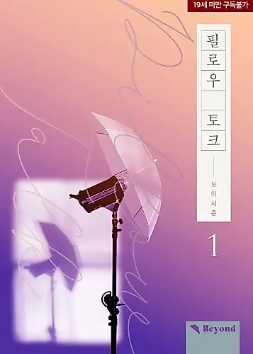 Cover image for Pillow Talk