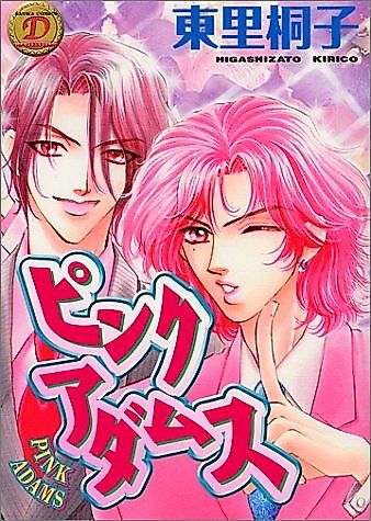 Cover image for Pink Adams