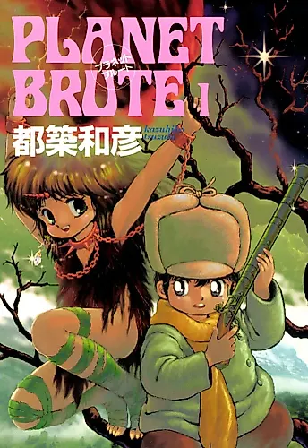 Cover image for Planet Brute
