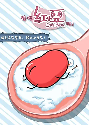 Cover image for Please Eat Little Bean!