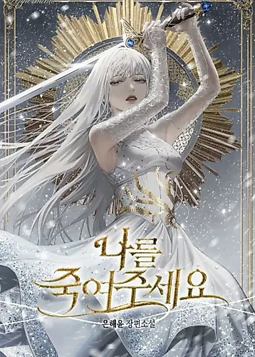 Cover image for Please Kill Me