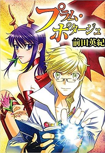 Cover image for Plum Potage