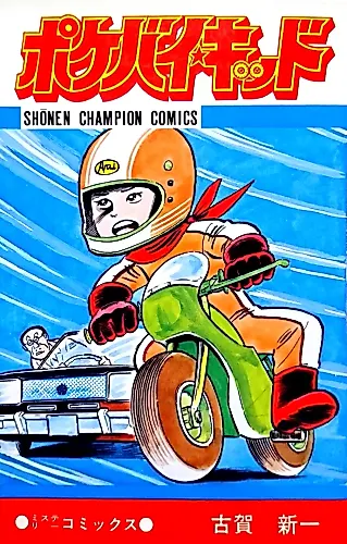 Cover image for Pokebai ★ Kid