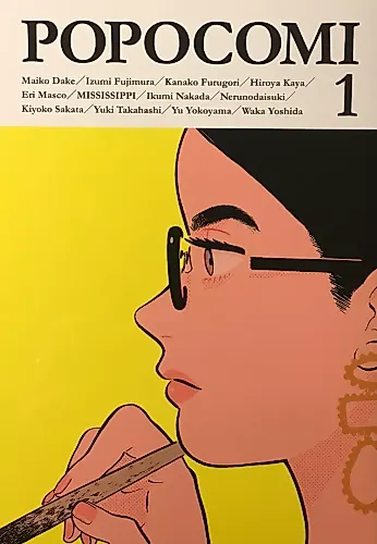 Cover image for Popocomi