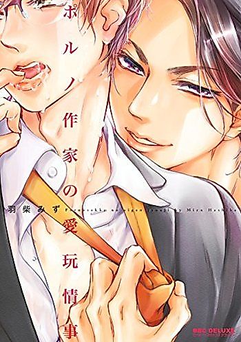 Cover image for Porno Sakka no Aigan Jouji