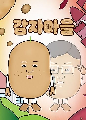 Cover image for Potato Village
