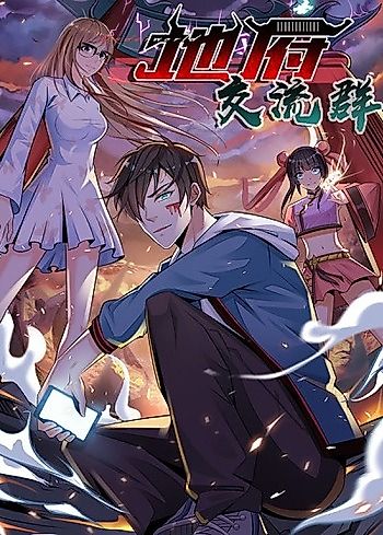 Cover image for Difu Jiaoliu Qun