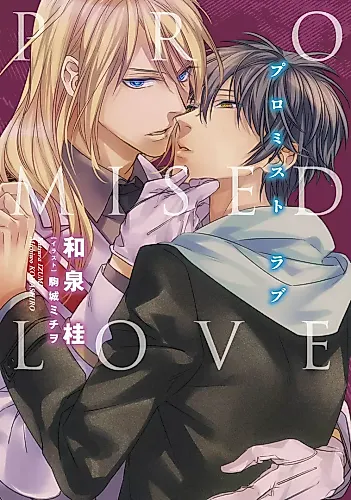 Cover image for Promised Love