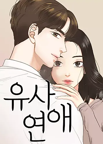 Cover image for Pseudo-Dating