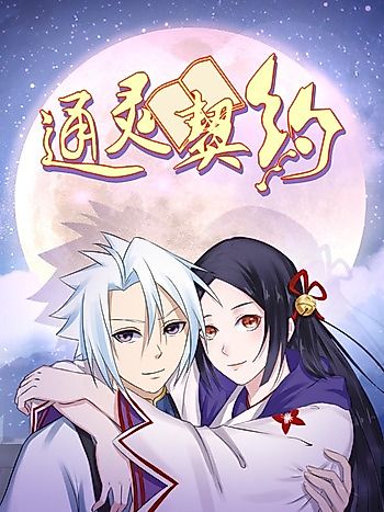 Cover image for Psychic Contract
