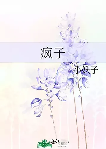 Cover image for Psycho