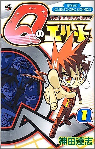 Cover image for The Elite of Quiz